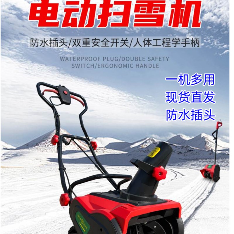 电动扫雪机手推式市政环卫除雪机扫雪车道路除雪车家用抛雪机神器