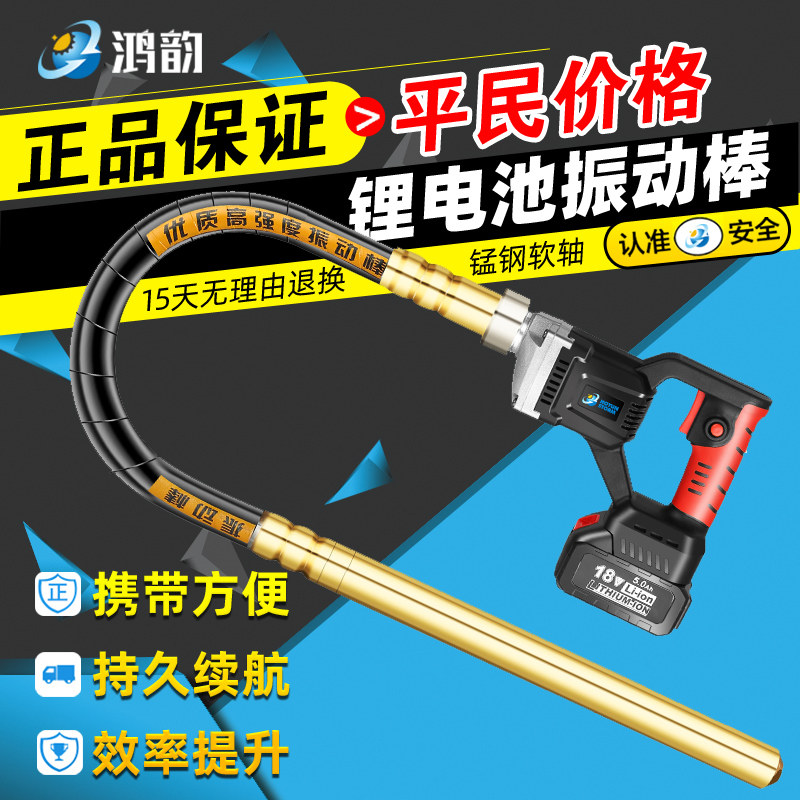 锂电无刷混凝土振动器手提式插入振动棒小型充电水泥振捣棒震动器