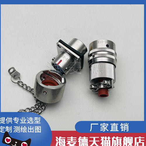 7芯不锈钢航空插头座Y50X-1007TK2 ZJ10 TJ2 ZK10连接器公母电缆