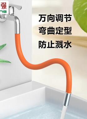 水龙头延长管万向水管接头可弯曲定型家用4分接口延伸软管防溅水