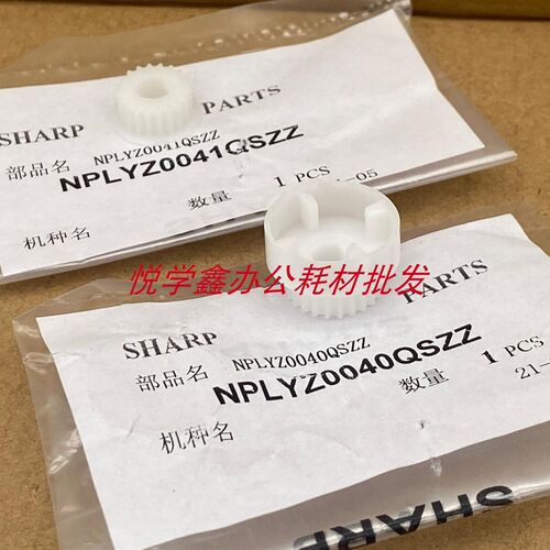 夏普 BP M2851 3151 3551R SF-S285 315R 显影仓 齿轮 皮带 0040