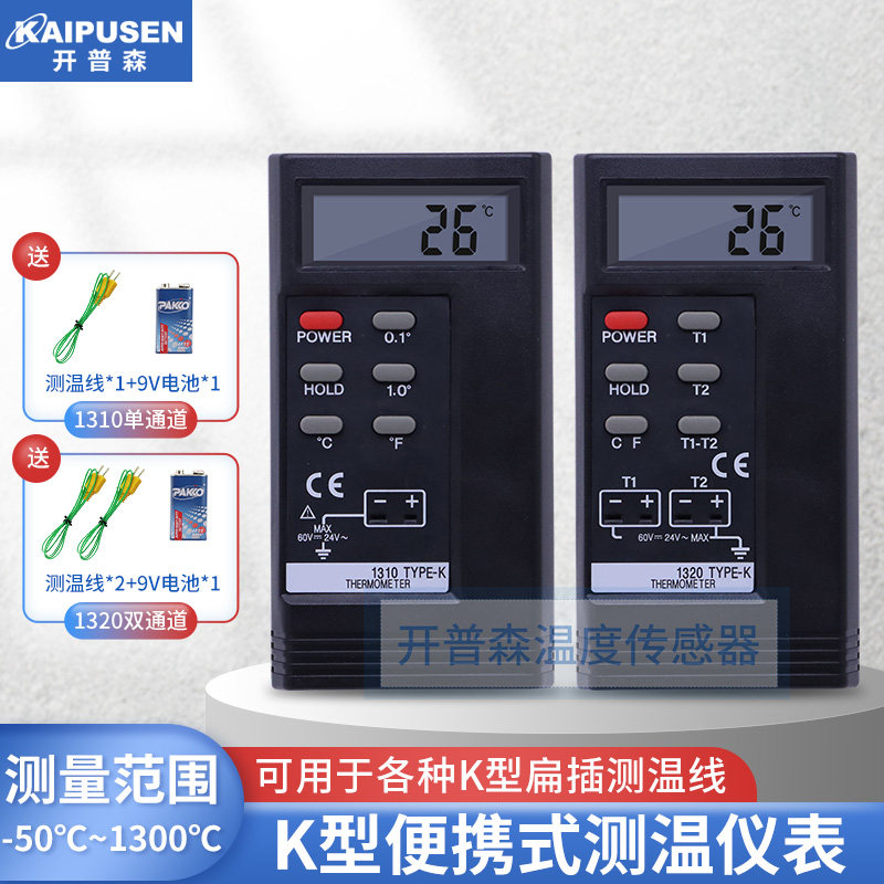 高精度测温仪工业电子温度计数显测温表K型热电偶模具带监视器