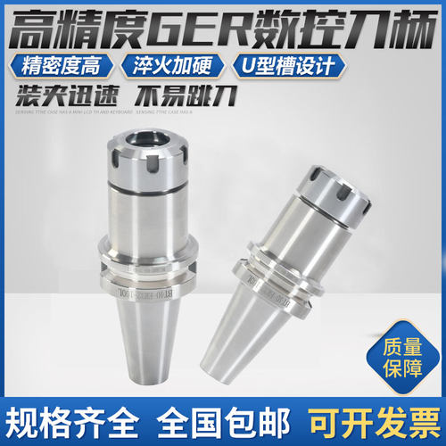 ER数控刀柄高精度动平衡CNC加工中心BT30BT40 50刀柄夹头ER20ER25