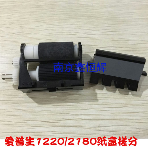 适用原装施乐2050 EPSON 1220 2180 联想LJ6100 LJ6150纸盒搓纸轮
