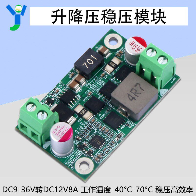 自动升降压模块DC9-36V转DC12V8A电源模块PWM电源带EMC稳压高效率