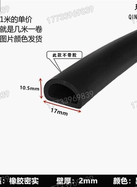 三元乙丙31*15mm电箱机柜防尘D型防撞橡胶条空心半圆发泡密封条