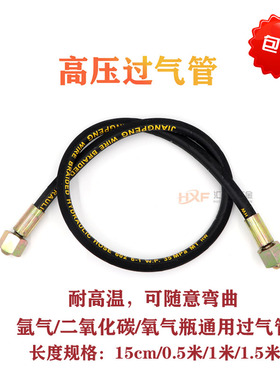 氧气氩气瓶过气管大瓶转小瓶导气管过桥高压软管连接器两头充气阀