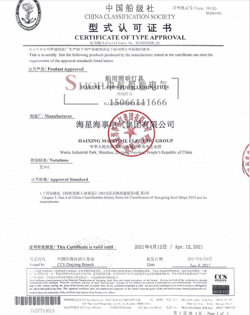 海星海事船用LED灯管式荧光舱顶灯JCY28-1/2不锈钢防水20WCCS正品