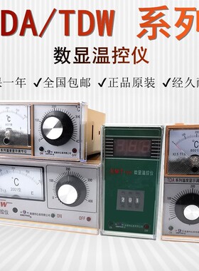 TDA-TDW-XMT-8001-2001-DA温度显示调节仪数显温控仪指E型K型220V