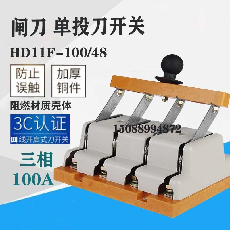 上海正宇HD11F-100/48 100A 4P 单投刀开关 开启式防误刀闸加厚铜