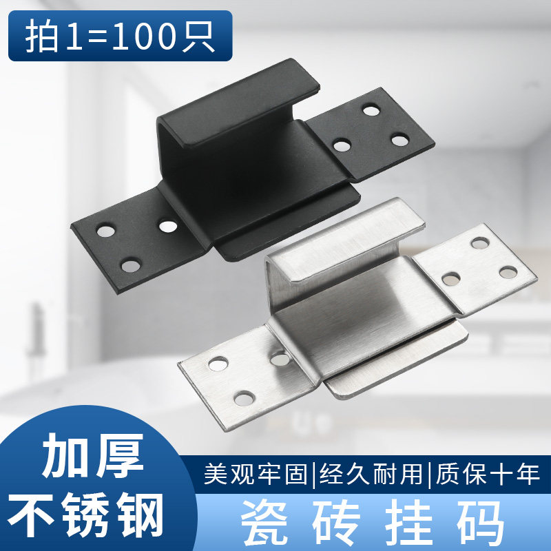 瓷砖挂码不锈钢挂件固定展厅样板地砖墙砖陈列展示挂墙托墙面勾