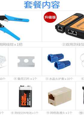 套装全套做网线水晶头工具电话拨线钳接口钳头通用分线器配件对接
