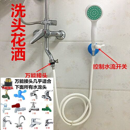 简易快接水龙头沐浴喷头洗头花洒宠物洗澡龙头带花洒淋浴头包邮