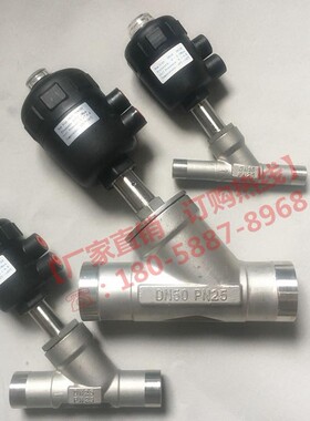 304 316L不锈钢气动焊接式角座阀 对焊 耐高温蒸汽Y型气动截止阀