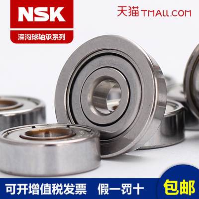 进口NSK法兰台阶轴承F682 F683 F684 F685 F686 687 688 689Z ZZ