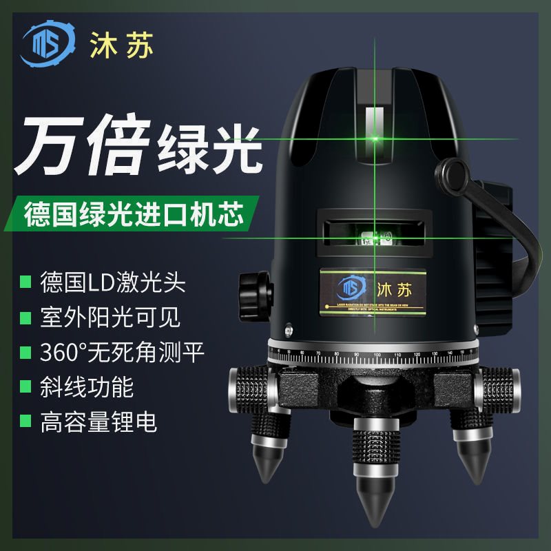 进口室外超强光水平仪绿光全自动调平2/3/5线红外线激光平水仪器