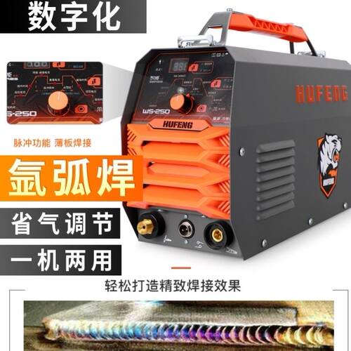 氩弧焊电焊两用焊机WS-200 250不锈钢焊机家用小型迷你焊220V两用