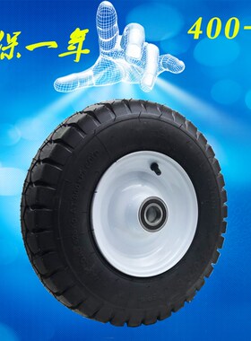 16寸优质真空胎400-8承重型橡胶充气单轮工矿轮子斗车打气轱辘