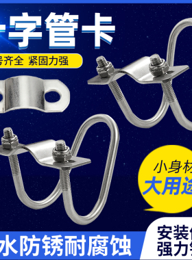不锈钢双U型十字卡扣镀锌加厚单U十字管卡U型卡扣钢管连接件固定