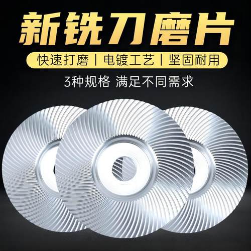 多功能角磨机新铣刀打磨片木工金属磨削塑型角磨机铣刀磨片刺盘
