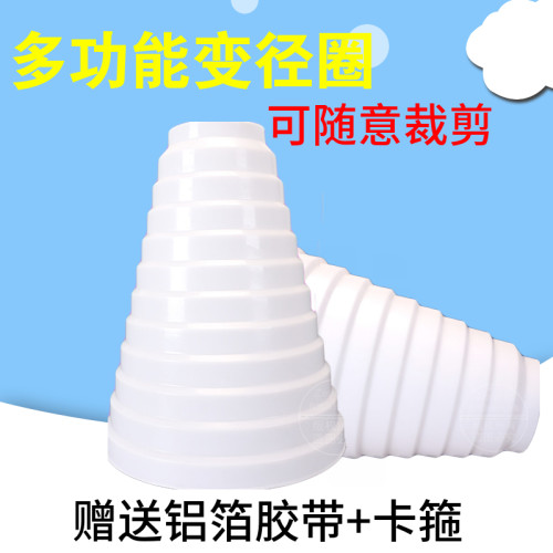 抽油烟机排烟管变径圈塑料管道变径配件铝箔管大小头转换器80 200