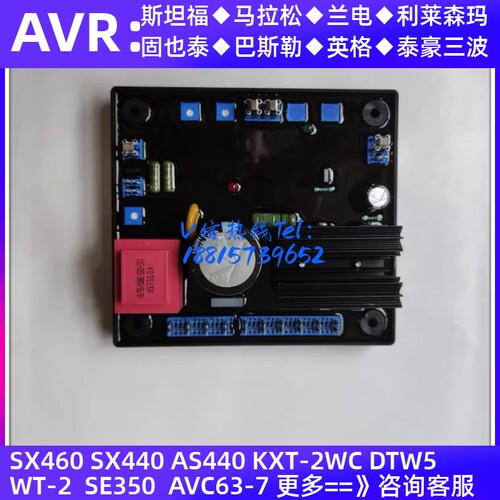 AVR电压调节器KR680调压板可替代永磁电机