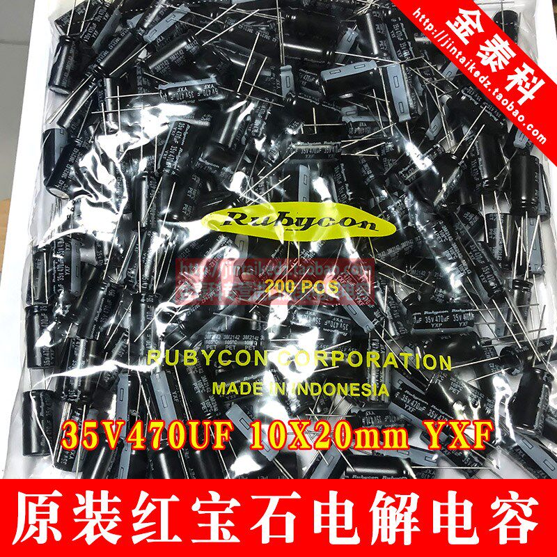 红宝石进口电解电容35V470UF 10X20 YXF高频低阻105度 470UF 35V
