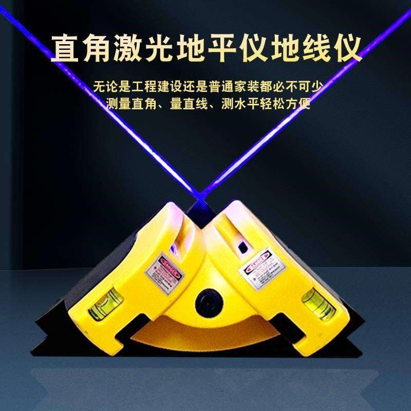 新款激光直角地线仪高精度红外线多功能水平直角尺90度角尺水平仪