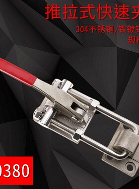 快速夹具门栓式夹钳锁扣锁紧器箱包扣重型机械拉搭扣重量级40380