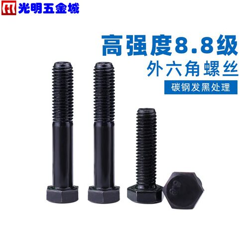 外六角幼牙螺丝加硬细牙螺钉国标碳钢汽车螺栓  M8M10M12M14M16