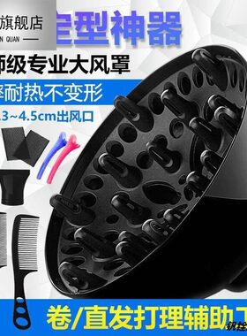 卷发集风风嘴电吹风万用烘罩风嘴梳烘干罩机头筒风大吹筒头器吹卷