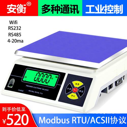 电子称485modbus接口4-20mA模拟量信号控制输出秤232天平PLC通讯