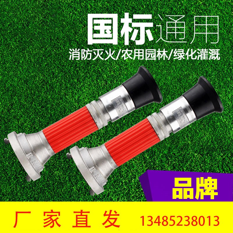 正品消防两用水枪 水雾铝制 船用铜芯消防喷枪喷雾水枪 多用水枪