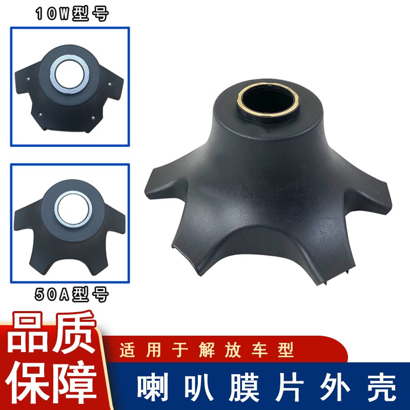 适用解放J6P方向盘总成J6L转向盘喇叭上按盖喇叭膜片青岛解j6f