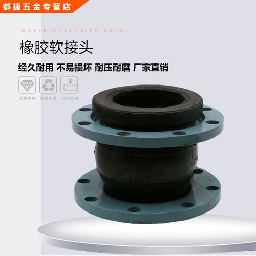 KXT型 可曲挠橡胶接头 管道减震器 橡胶软接头DN50 65 80 100 150