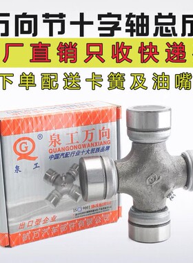 德国进口拖拉机旋耕机万向节 传动轴 十字轴承 EQ140 CA141 1160K