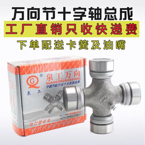 德国进口拖拉机旋耕机万向节 传动轴 十字轴承 EQ140 CA141 1160K