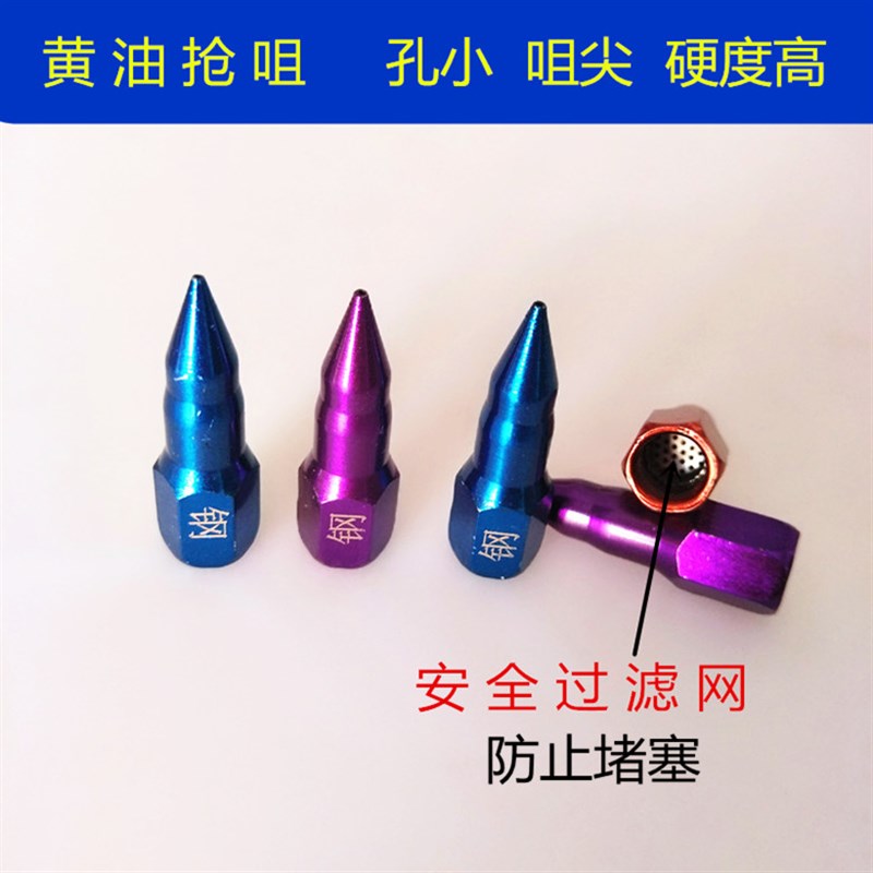精品黄油枪尖嘴黄油枪尖枪头孔小咀尖硬度高内有安全过滤网防止堵