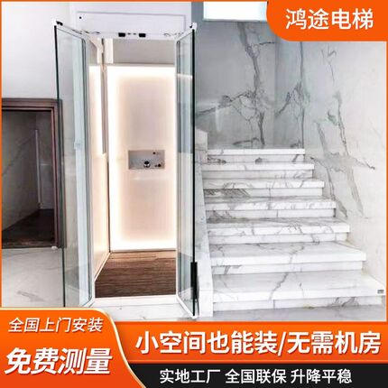 定制家用电梯二三层小型室内观光液压四五层升降简易家庭别墅阁楼