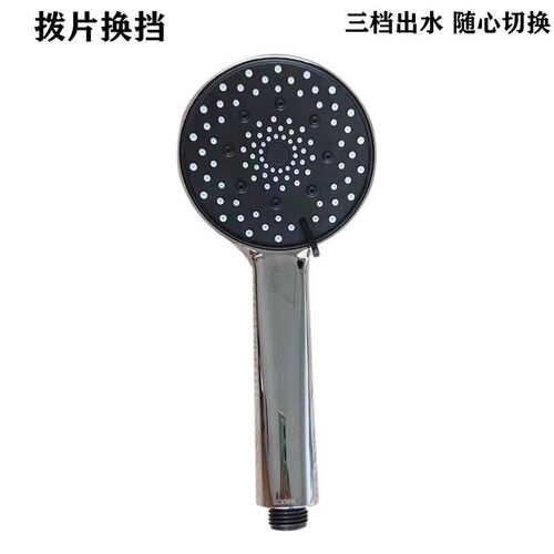 领鲸手持花洒喷头大水量洗澡三档可调莲蓬头浴室沐浴家用简易手握