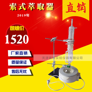 索式萃取器 索式提取器索氏提取器全套