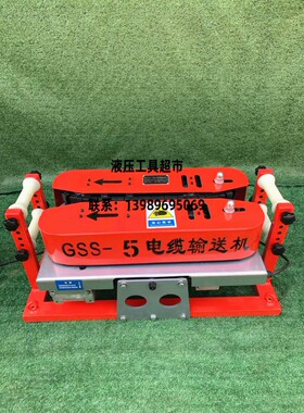 180型电力输送机履带式电缆输送机线缆传送机牵引机电缆敷设GSS-8