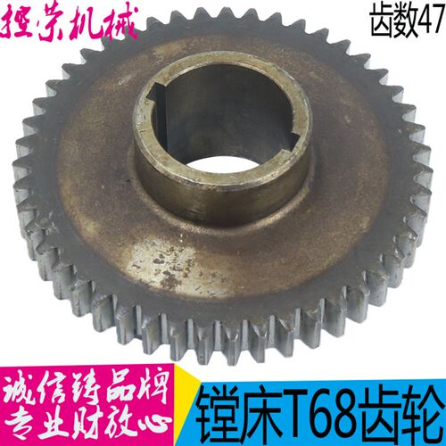 汉川T611B中捷昆明镗床配件T68 T611C/3A303齿轮2212/Z47/M3/48