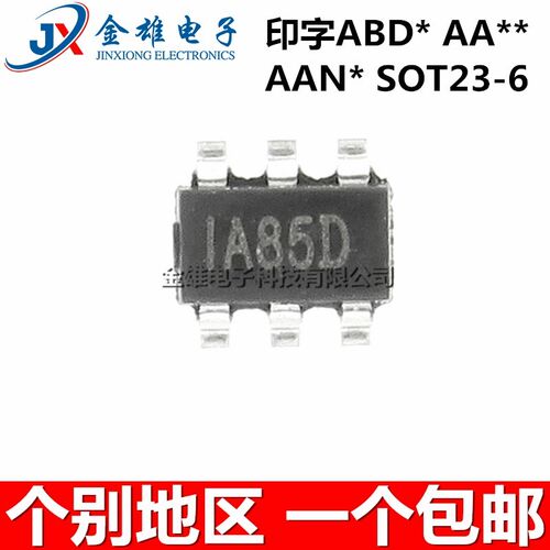 MP65151DJ-LF-Z 62551 24893 SOT23-6 印字ABD* AAN* AA** 原装IC