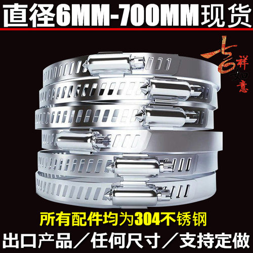 304全钢卡箍201强力喉箍电线卡抱箍管卡管箍管夹抱箍 270-292