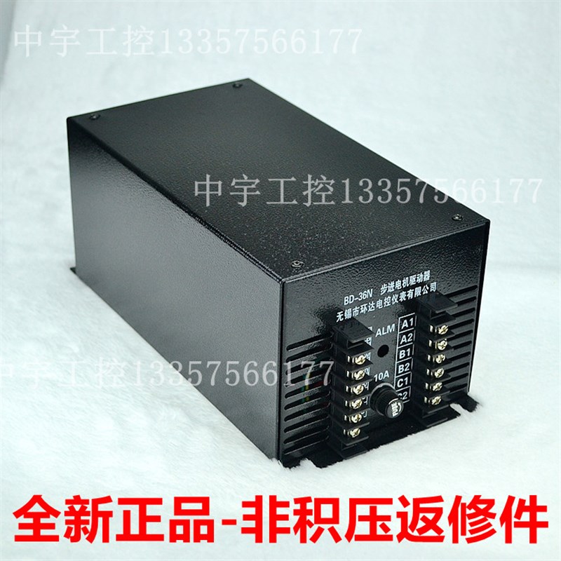 步进马达驱动器BD-36N,三相反应式 步进马达驱动器无锡环达驱动