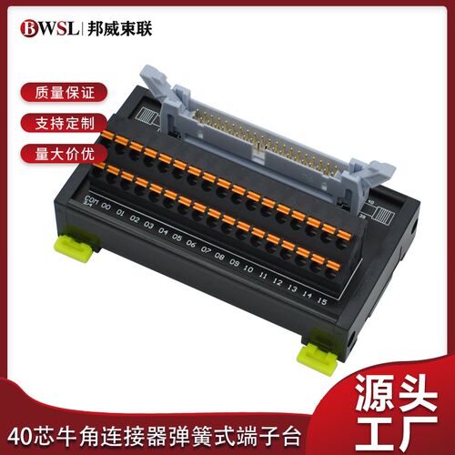 设备连接器端子台XW2R-P20GD-T XW2R-P34GD-T XW2R-P40GD-T转接板