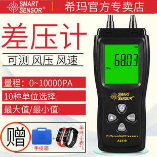 压差表压力计工程高精度便携手持式数字测试风压微压差压计检测仪