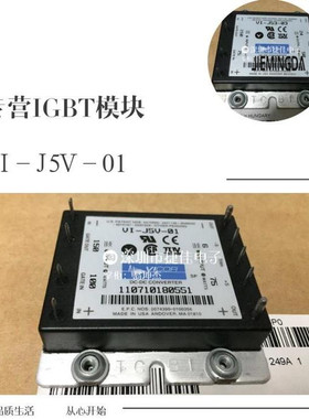 VI-J5V-01 VI-J5V-02 VICOR隔离电源 DC-DC 150V转6V 75W