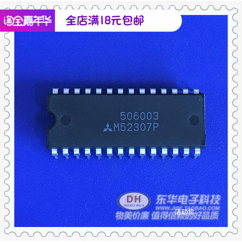 停产芯片M52307P    DIP28原装进口实体实物实拍 IC配单配套